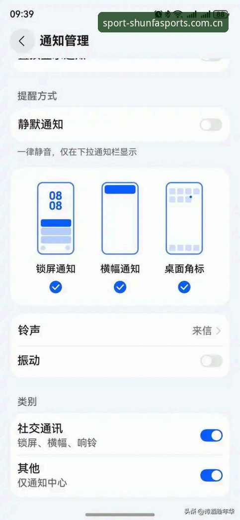 资深用户分享：顺发体育专业平台最新版v3.2.1使用心得，这些隐藏功能你一定要知道